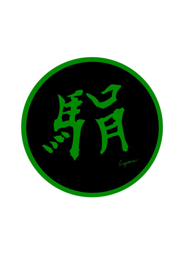 Gray-sama Art logo